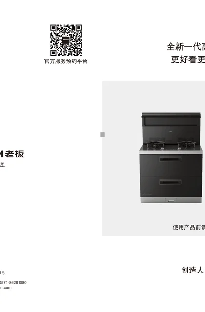 robam 老板电器9YX11